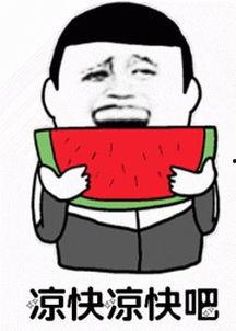 天天吃瓜必吃大瓜下一句,天天吃瓜必吃大瓜,揭秘明星幕后故事 第1张 天天吃瓜必吃大瓜下一句,天天吃瓜必吃大瓜,揭秘明星幕后故事 第1张