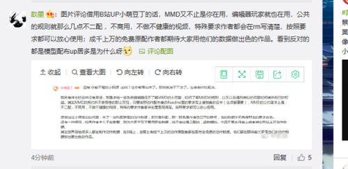 吃瓜小能手小说,揭秘娱乐圈背后的秘密风云  第3张