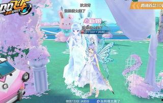 qq飞车cp吃瓜,甜蜜互动背后的秘密大揭秘  第2张