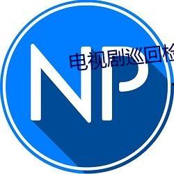 福利吃瓜qq群,揭秘网络社交圈的欢乐盛宴  第3张