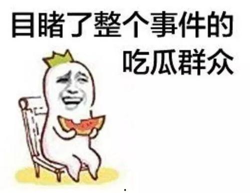 董思婕吃瓜,揭秘娱乐圈幕后故事  第3张