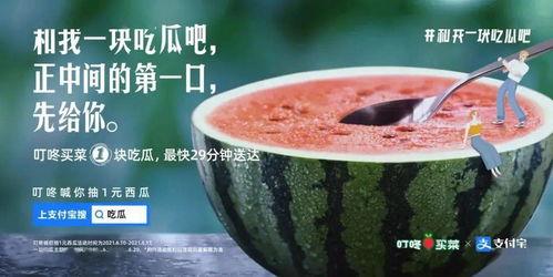 今日吃瓜文案图片高清