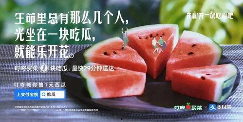 今日吃瓜文案图片高清  第2张