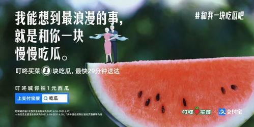 今日吃瓜文案图片高清  第3张